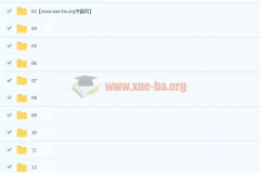 《大家的日本语》日语学习资源