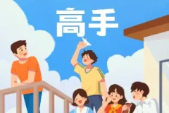 卢战卡：成为交际高手的72套功夫