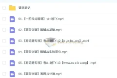 2024 – 2025初三中考化学郭莹A+班（秋季、寒假、春季）课程