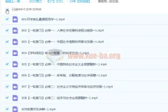 2023高考政治刘佳斌一轮新教材暑假班课程