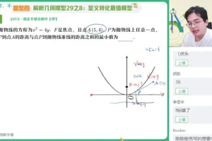 张华新高二数学冲顶班：解析几何与数列专题突破课程