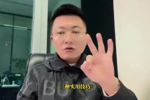 李藏《火箭起号公式》：个人IP打造与定位实战指南