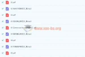 作业帮初中英语20篇必背范文基础版（含音频和文本）