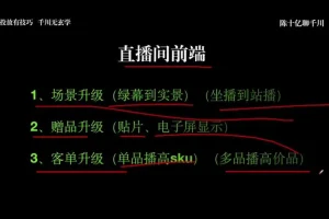 千川抖音付费投流打法实操课程：28讲全盘底层拆解