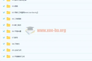 高三数学一轮复习