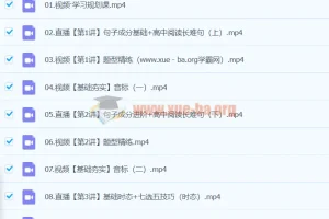 袁慧2024高一英语暑假班课程