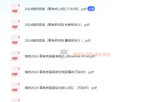 陶然英语高考讲义