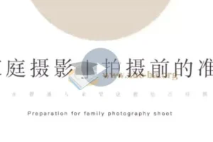 家庭纪实摄影训练营：教你在普通家庭拍出好照片