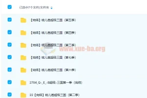 钱儿爸《超级三国》一至七季完整版