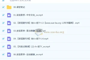 万雨露初三英语中考A+班2025-2026秋季下学期课程