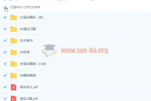 王菲语法全练营