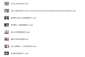 《Nancy两性小课堂：技巧与实践教学》