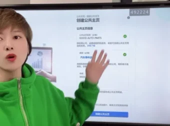 外贸实战全攻略：从获客到成交（附社媒+英语技巧）