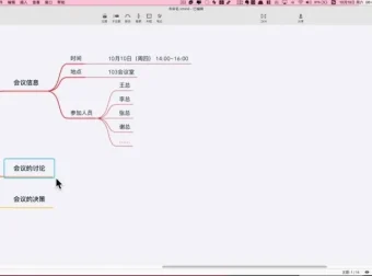 XMind Zen高效使用指南：7大场景实战技巧