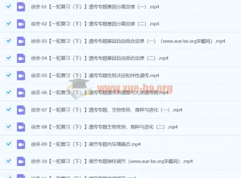 2024高三高考生物徐京秋季班课程