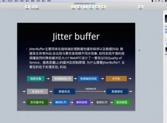陈超亲授：Android音视频开发速成班