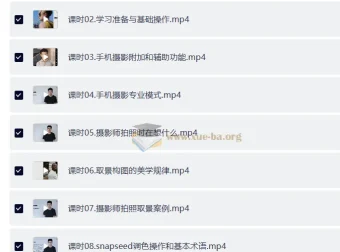 韩松-跟全球iPhone摄影大赛冠军学手机摄影，惊艳朋友圈