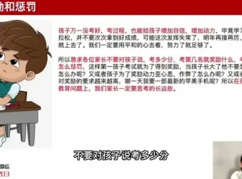 清华楠楠博士：全学段高效学习与家庭教育指南