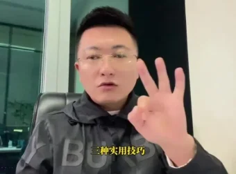 李藏《火箭起号公式》：个人IP打造与定位实战指南