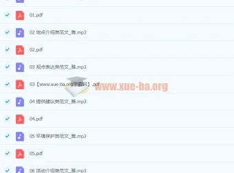 作业帮初中英语20篇必背范文基础版（含音频和文本）