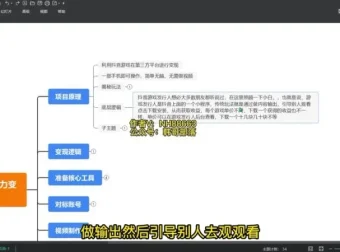 抖音手游暴力变现玩法：单日收入过千项目课程