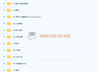 高三数学一轮复习