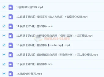 何红艳高二英语2024春季班A班课程