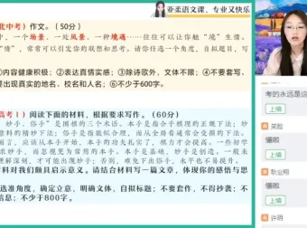 2023 – 2024高一语文冲顶班：阅读写作与古诗文系统提升课程
