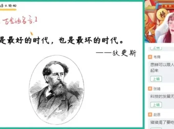 2024高三刘聪语文作文密训班：热点素材与万能模板助力提分