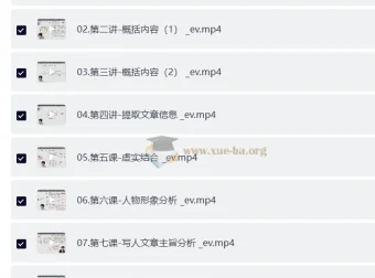 北大派派初中阅读素养提升课