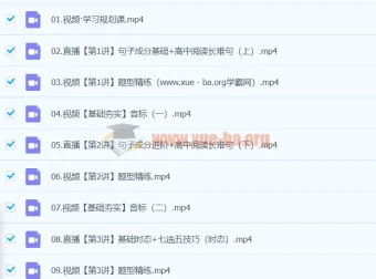 袁慧2024高一英语暑假班课程