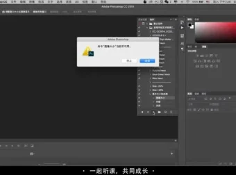 零基础Photoshop 16节速成课：从入门到精通