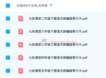 七彩课堂部编版1-6年级下册语文预习卡（2024春）