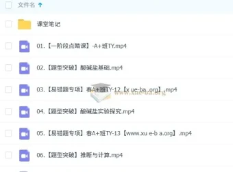 2024 – 2025初三中考化学郭莹A+班（秋季、寒假、春季）课程