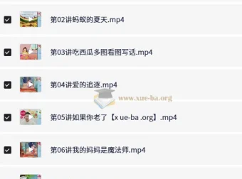 李鑫小学语文二年级暑假课程