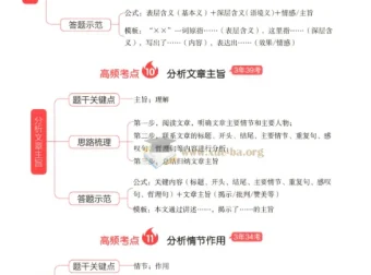 初中语文《一本阅读训练五合一》八年级上册2026版
