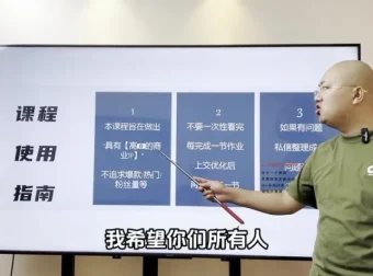 百万IP孵化实战：从0到1打造爆款IP