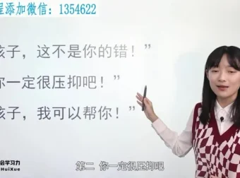 清北学霸家庭养育课：96节方法课+工具包，助力孩子打造自主学习力