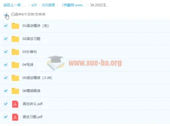 王菲语法全练营