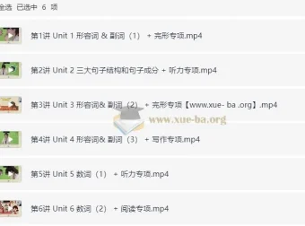 小学英语小升初六年级英语培训班（春·全国版·小学总复习）