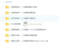 朱韬初二数学培训班（春下·全国版·S）