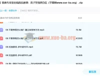 张怡筠：情商专家的孩子抗挫课，让孩子坚强更自信