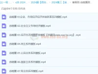 2024高三高考政治徐晓箐寒假班课程