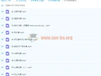 2024高三高考刘勖雯地理一轮课程