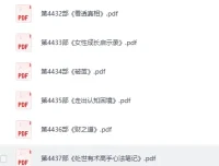 《知识藏经阁2026年1月18日更新资源合集》