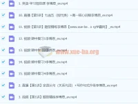 高一英语李博恩秋季班课程