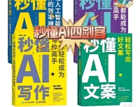 《秒懂AI系列合集》
