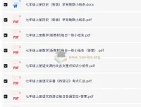 2025版初中7 – 9年级上下册各科早背晚默小纸条