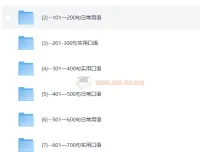 【英语资料】900句实用英语口语集锦，快速提升口语能力