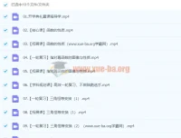 2024高三高考数学吴天洋暑假班课程